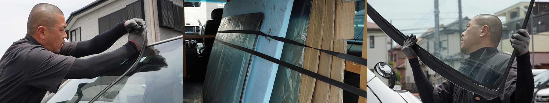 株式会社白井自動車硝子